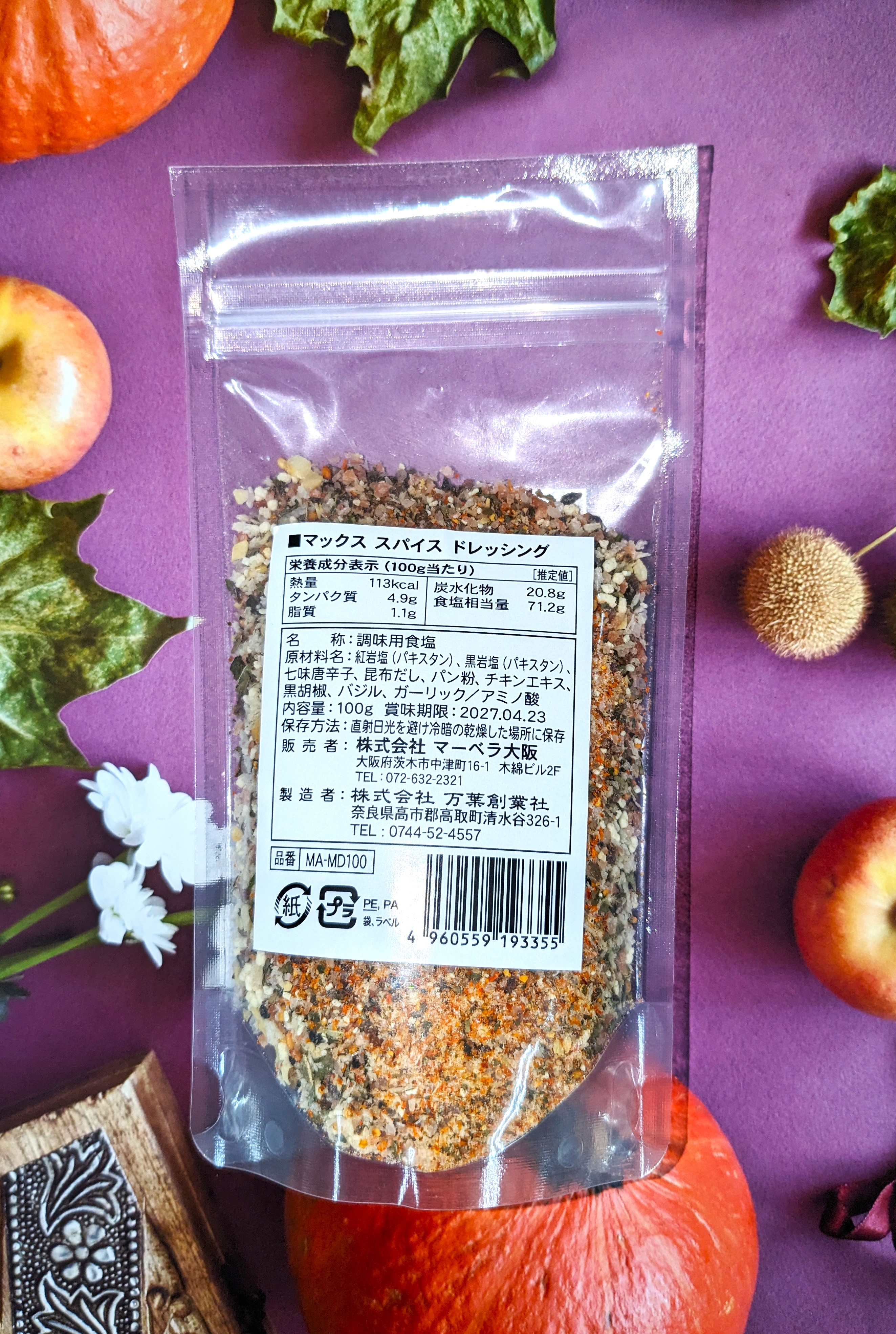 マックススパイスドレッシング 100g 万能スパイス どんな料理にも