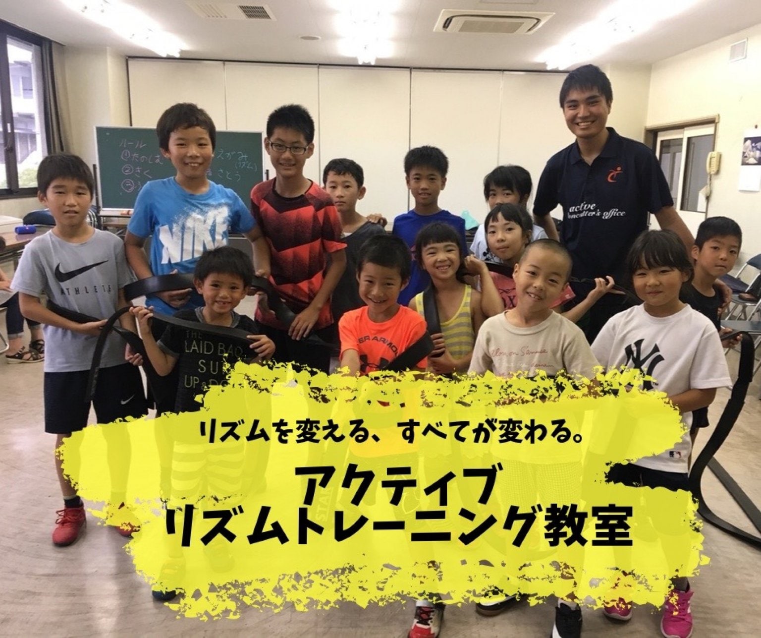 アクティブリズムトレーニング教室　チケット