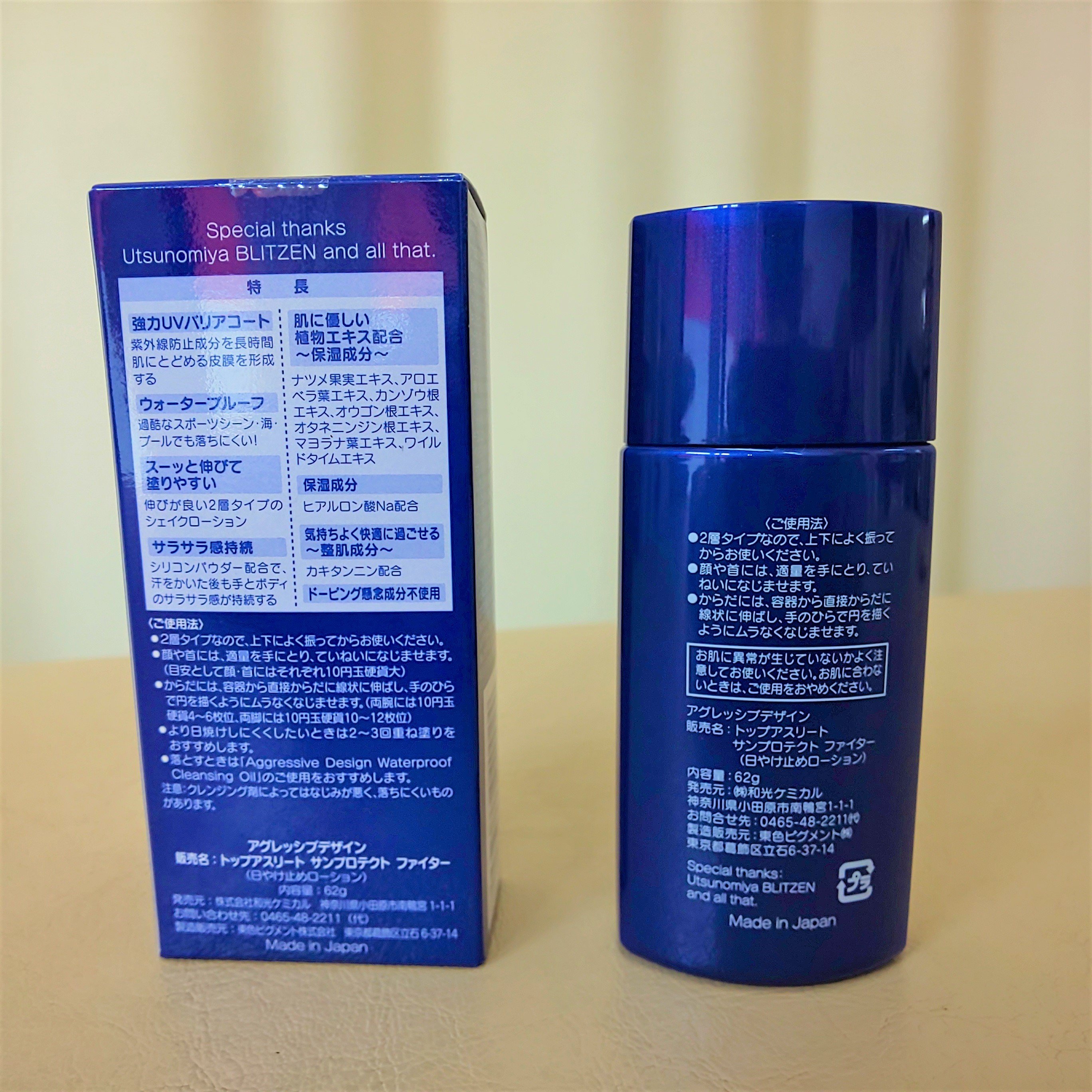 通販】塗り直しのいらない日焼け止め 「Top Athlete Sun Protect