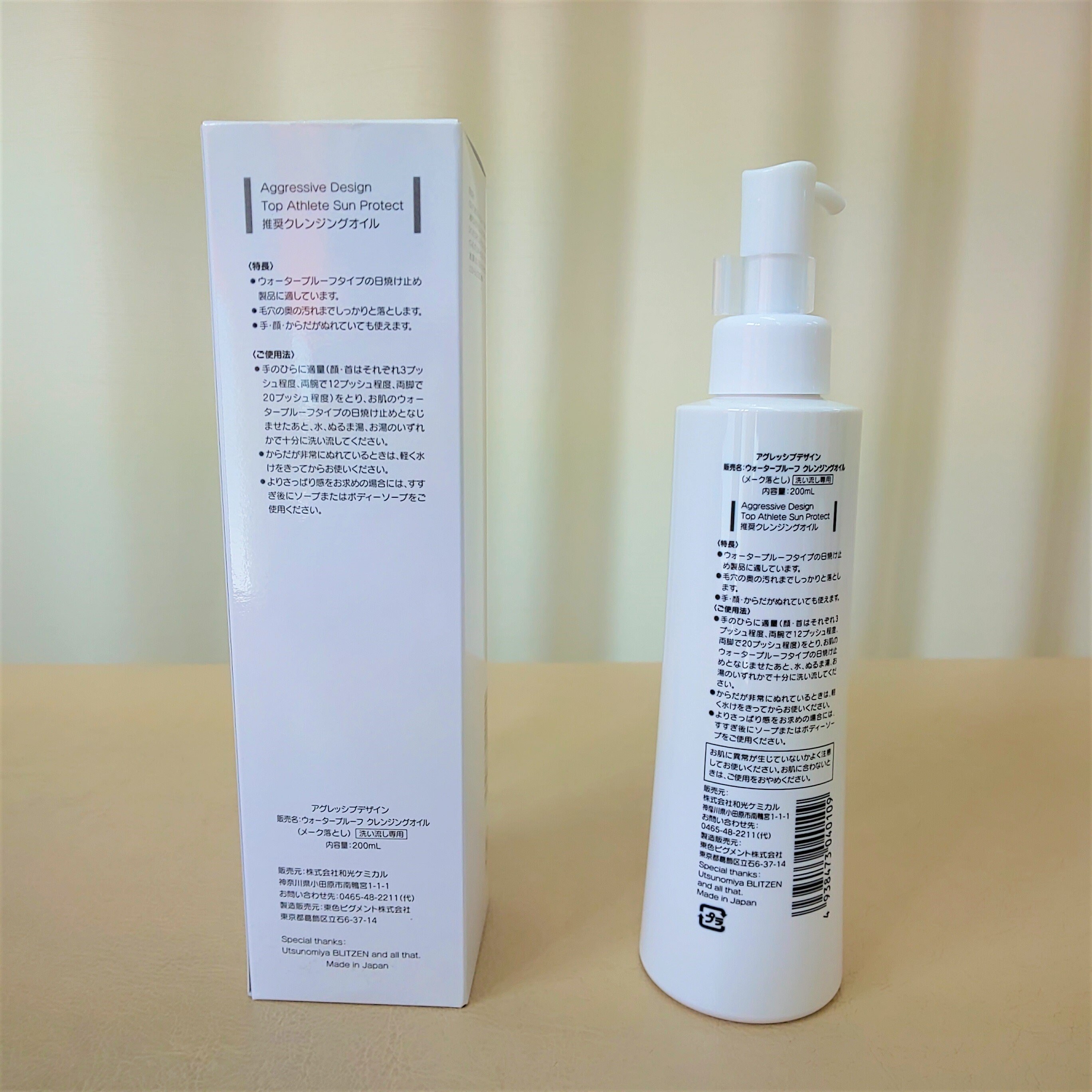 通販】スッキリしっとりワンステップクレンジング 「Waterproof 