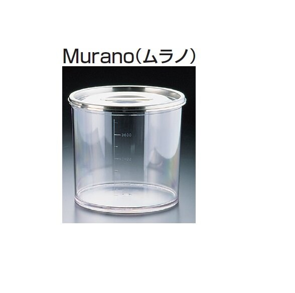 Murano ポリカーボネイト キッチンポット（計量目盛付）20cm