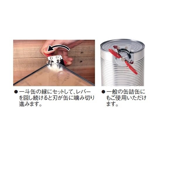 一斗缶切りクラシック スーパーキム＃04030G