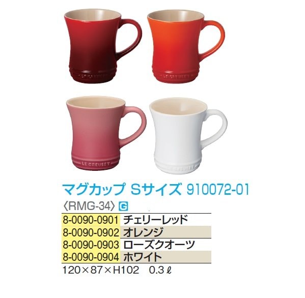 ル・クルーゼ マグカップ Sサイズ 910072-01