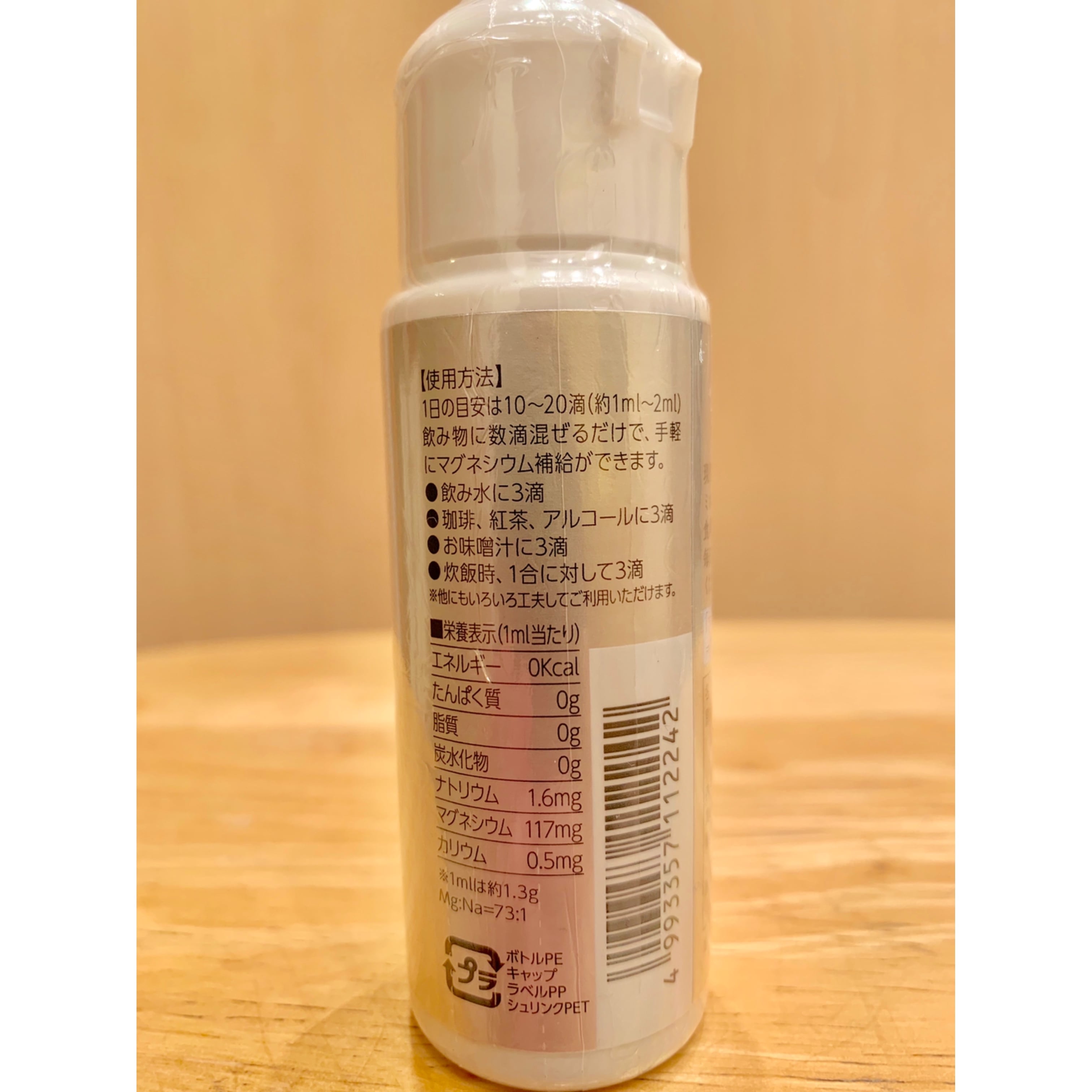 グレートマグネシウム 50ml 6本セット