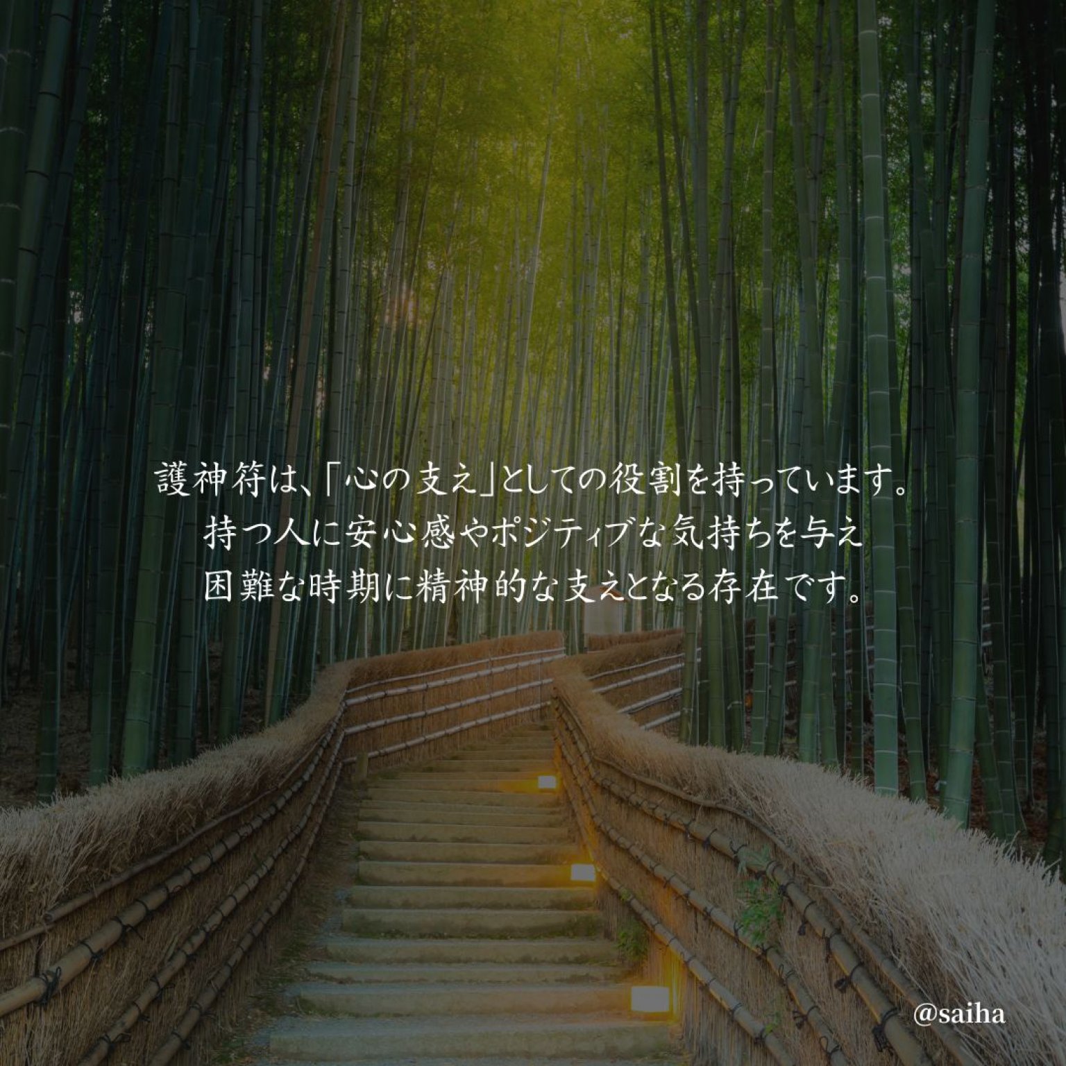 【今だけモニター価格】護神符・靈符｜世界にたった１つ、あなただけのお守りをお作りします