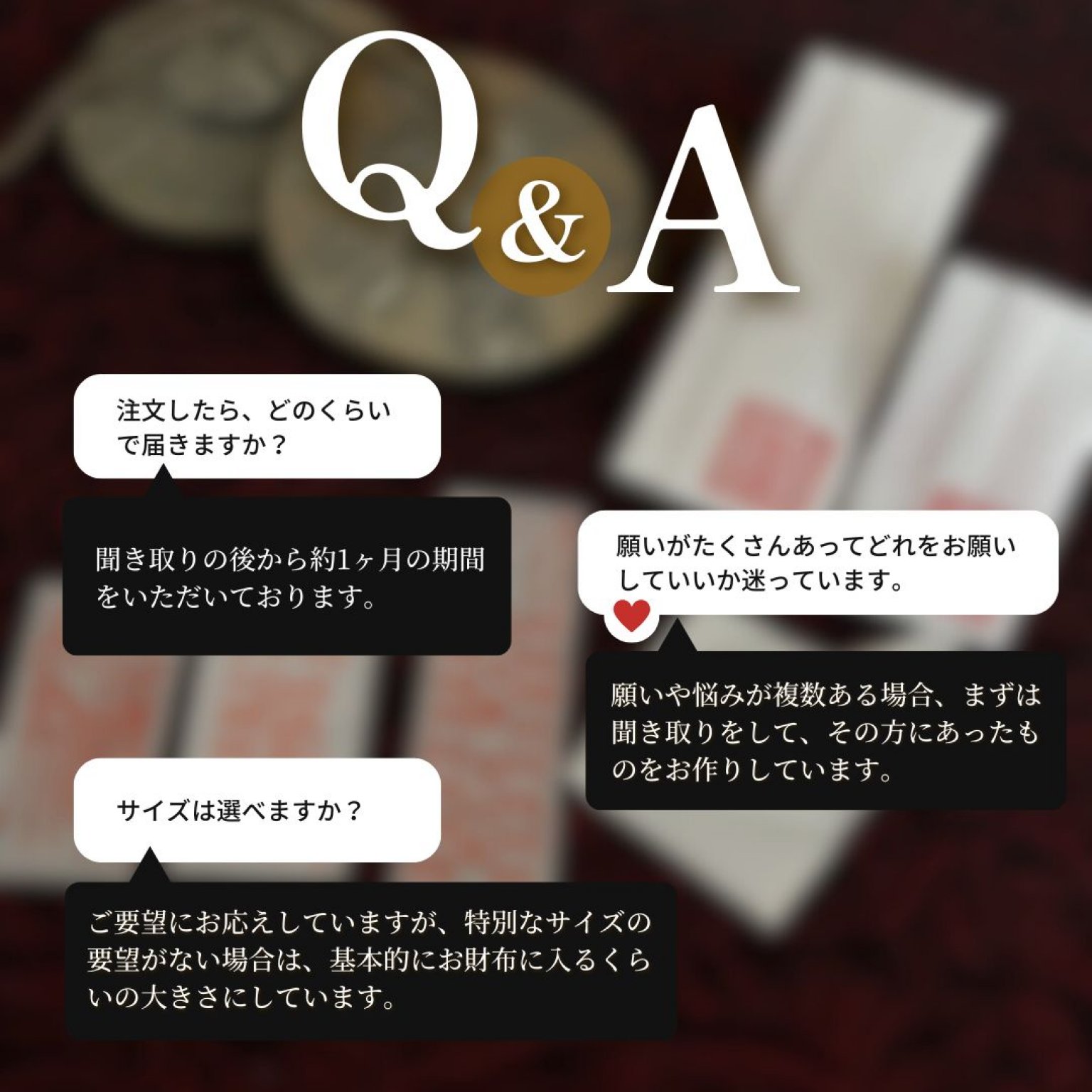 【今だけモニター価格】護神符・靈符｜世界にたった１つ、あなただけのお守りをお作りします