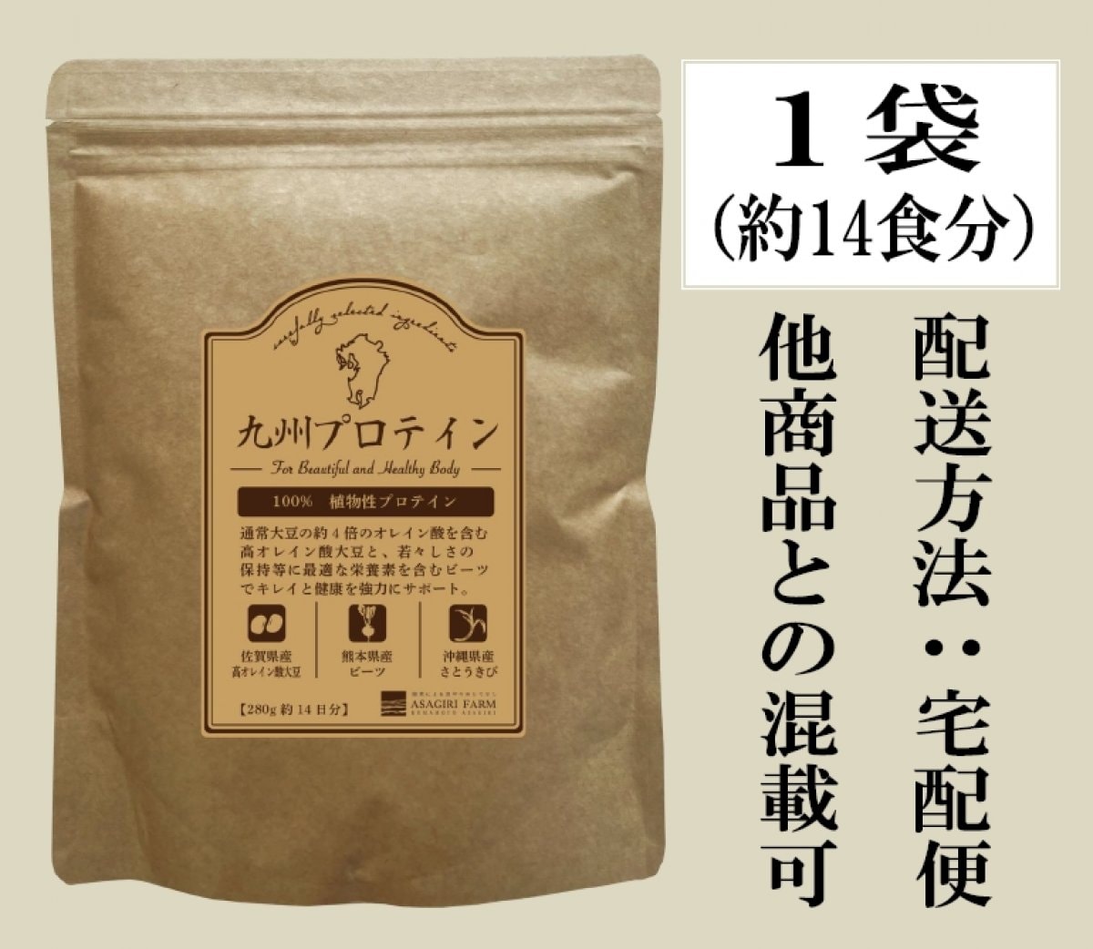 九州プロテイン （280ｇ）14食入り