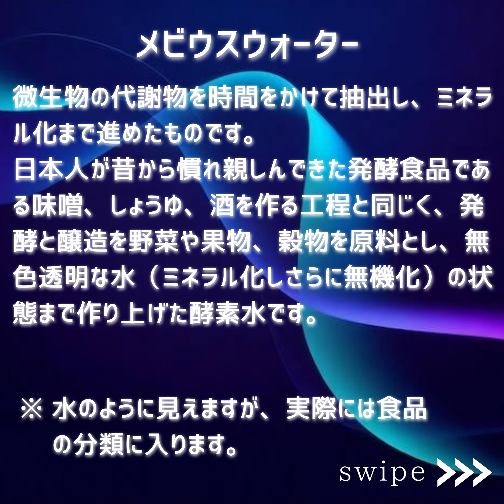 単品】メビウスウォーター75ml/調味料(サラダ用ドレッシング)/Lacoo