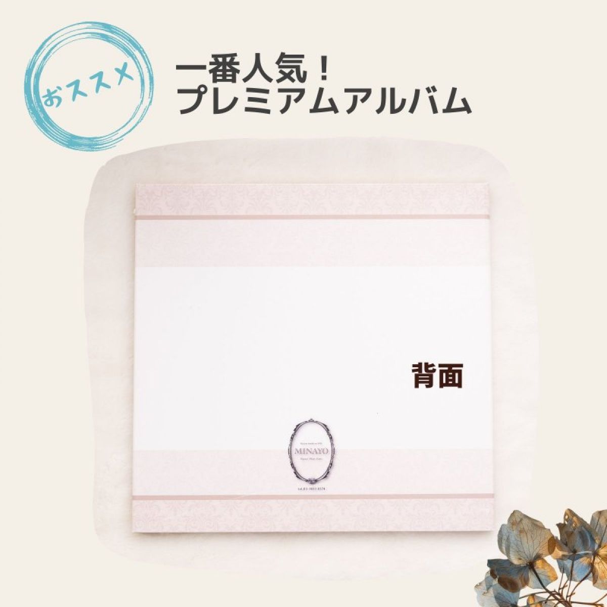 卒業・入学写真撮影のこと、何でも相談チケット