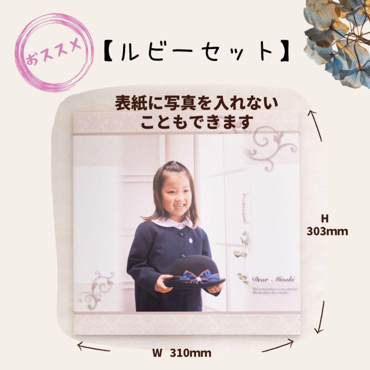 【ミナヨの衣装レンタルで撮影も！おでかけも！まるっとプラン】 7歳向け・七五三記念撮影