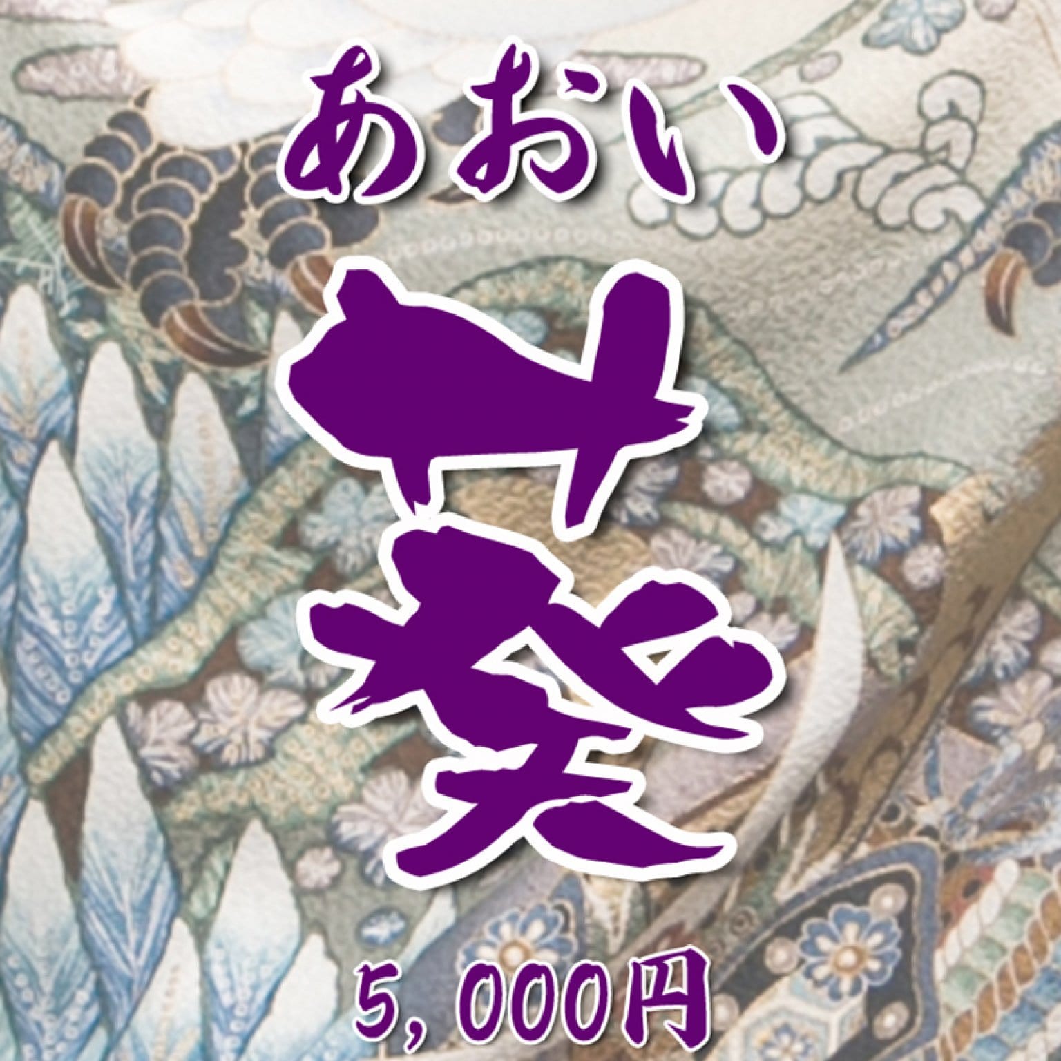 【お宮参り・初宮参り・百日参り　きほん撮影料金】2〜6ポーズ　