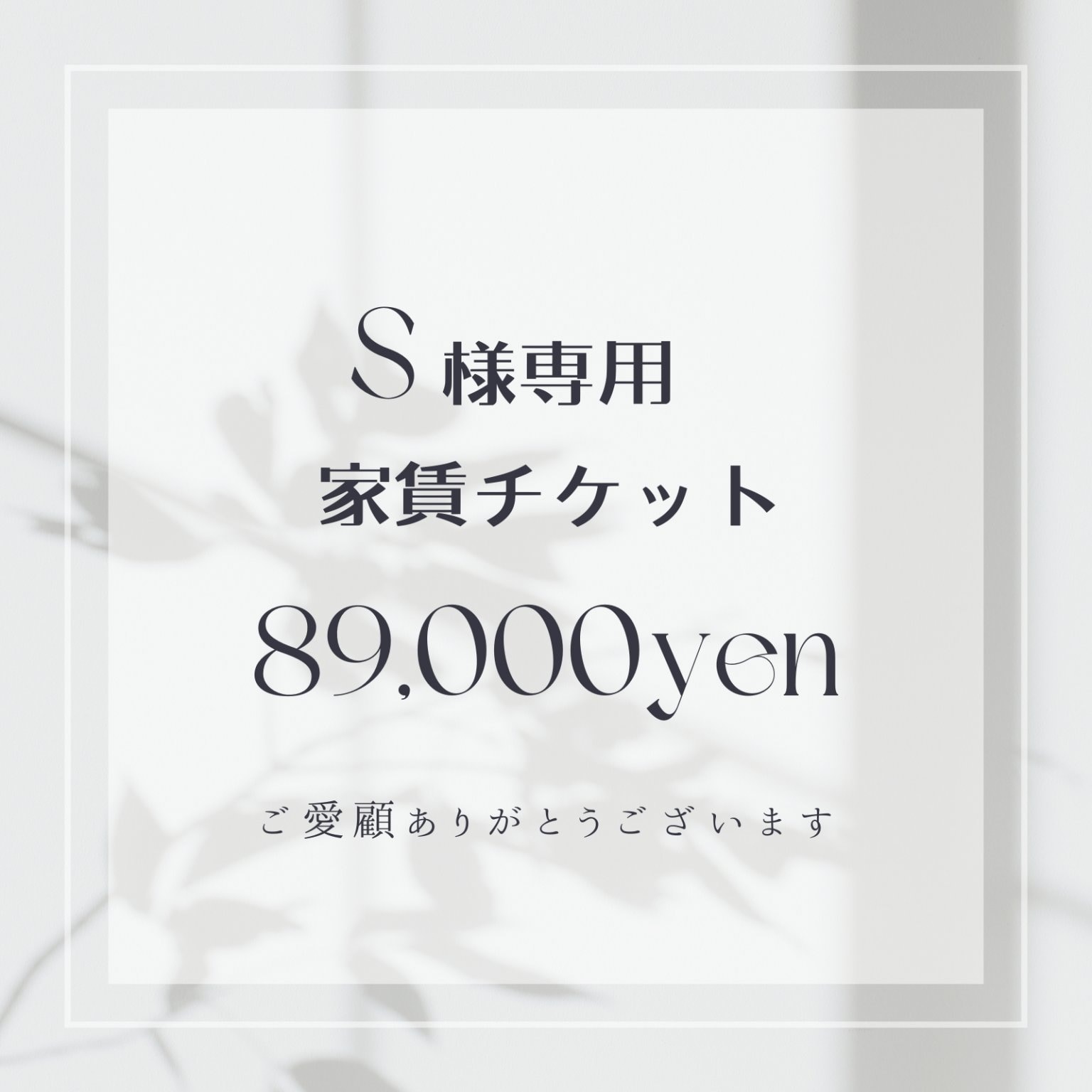 8s_s8様　ご確認用ページ s様専用 S s様専用出品 様専用出品です｜Yahoo!フリマ（旧