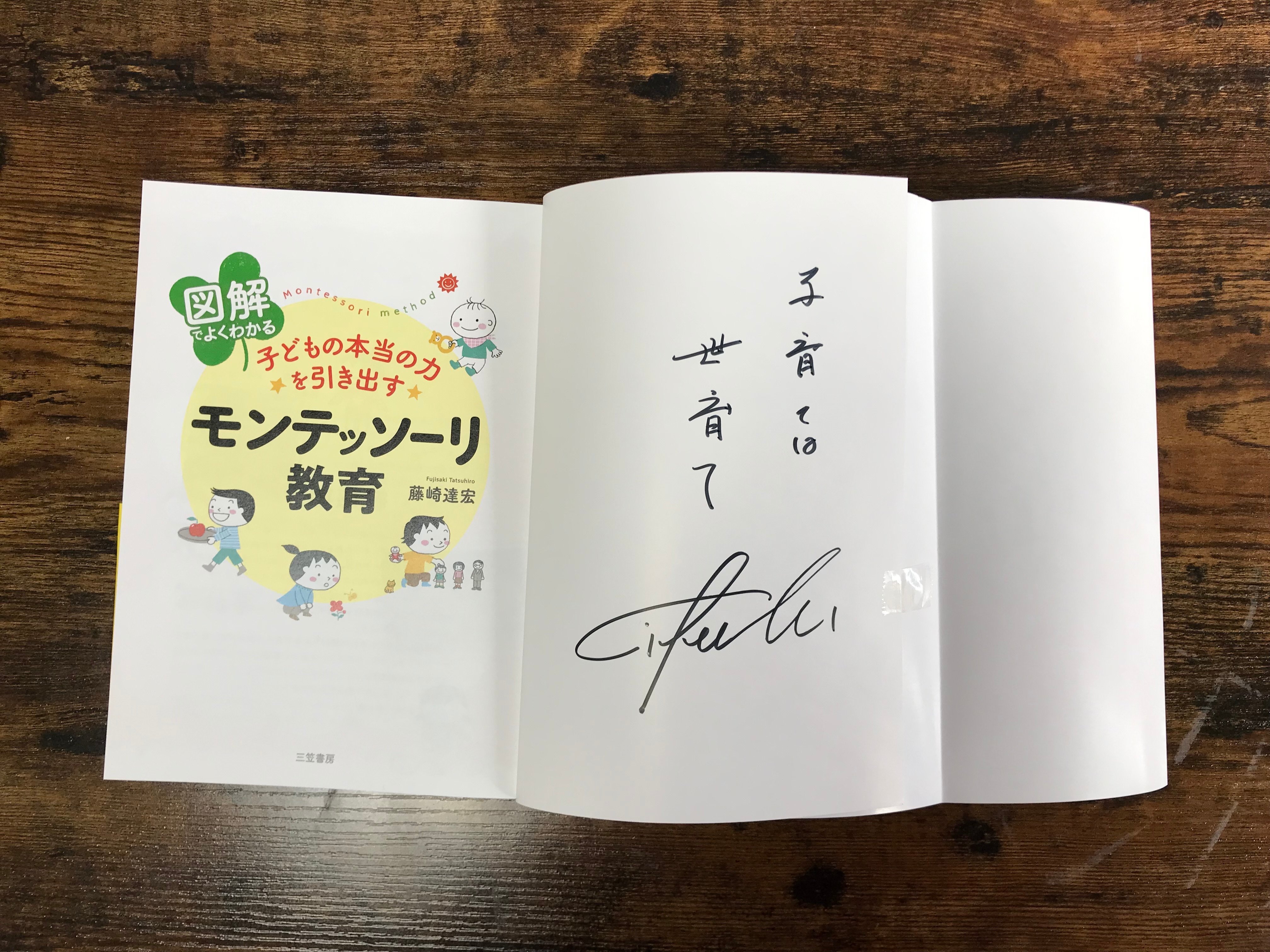 図解】モンテッソーリ教育