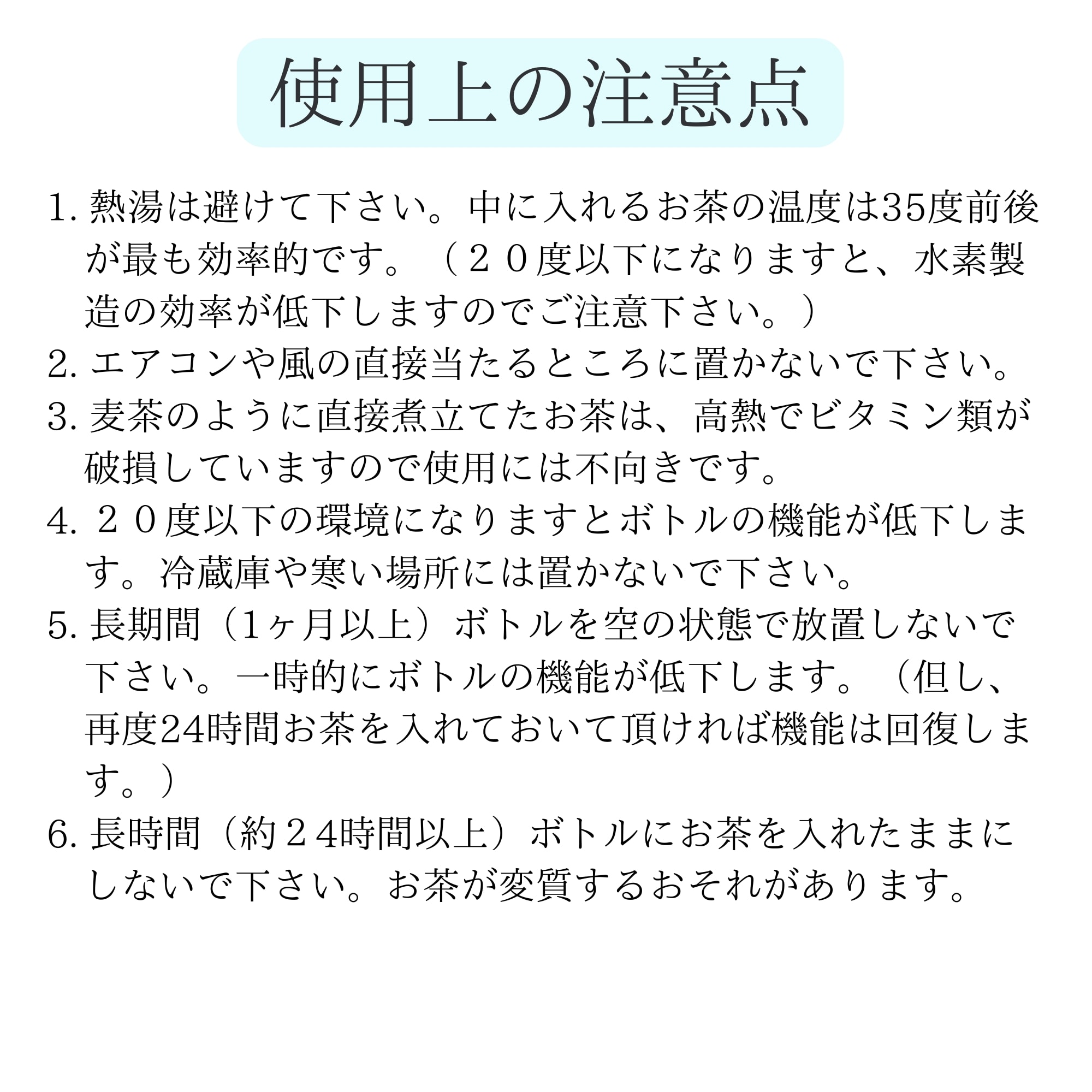 黒】全11種「ありがとうボトル(低電位水素茶製造ボトル)」オンライン