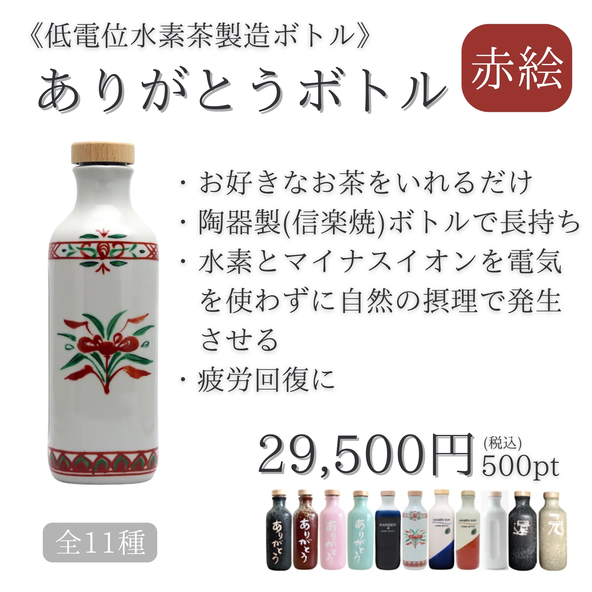 ありがとうボトル 陶器製 【公式通販】