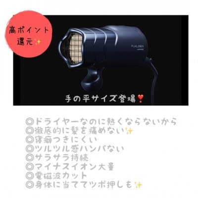 【送料無料✨】一回で髪ツルサラ！復元ドライヤーミニmini肌も乾燥させないのにちゃんと乾く手のひらサイズ軽量の復元ドライヤー！