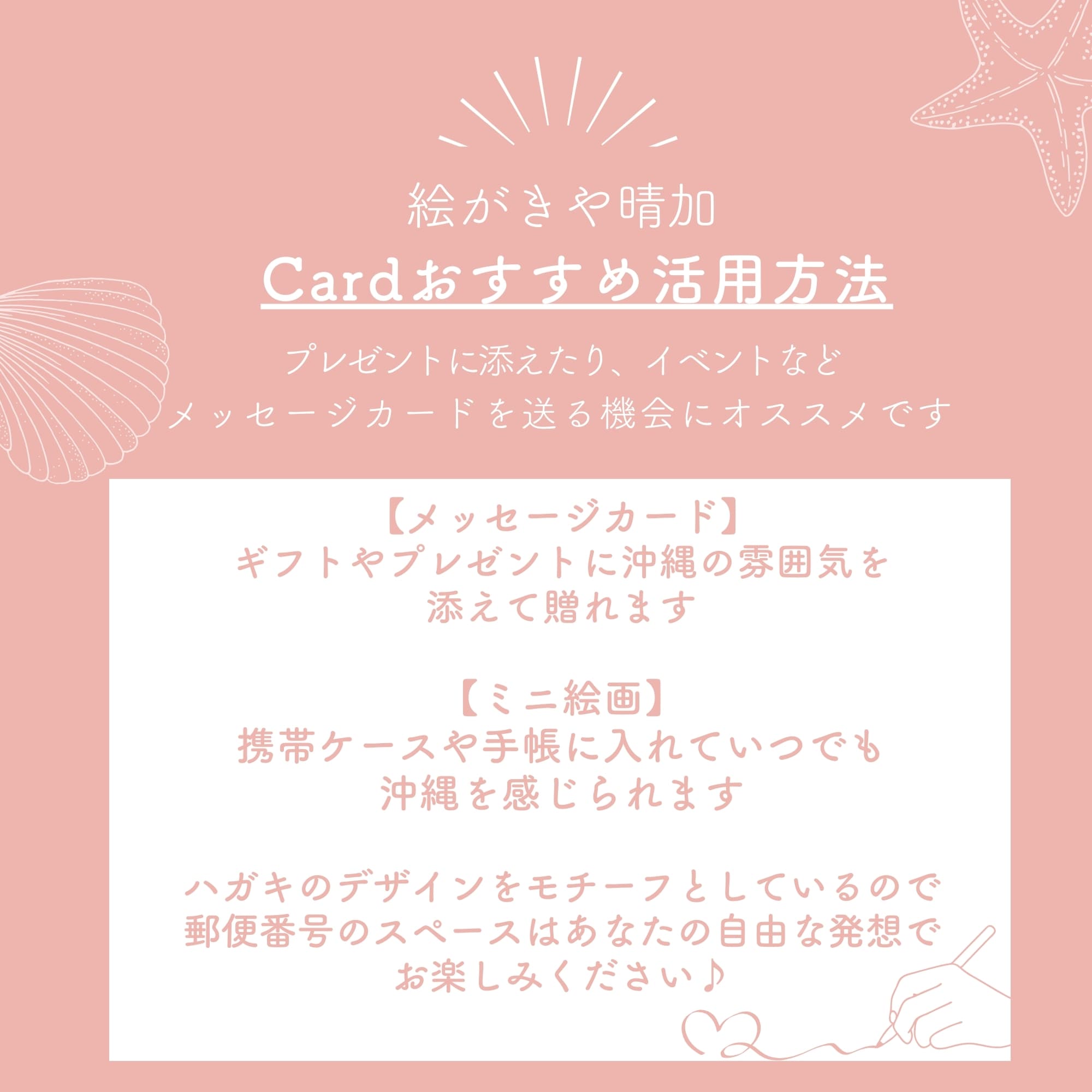 20枚セット】名刺サイズ一言メッセージカード［OKINAWA BLUE］郵便番号