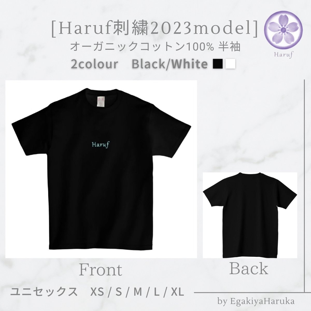 【前夜祭26日23:59まで】「Haruf刺繍」半袖Tシャツ|全2色ブラック・ホワイト|綿100%|ユニセックスサイズ|By絵がきや晴加|晴風 ※牧之原市復興応援チャリティー企画として売上の一部を寄付させていただきます。