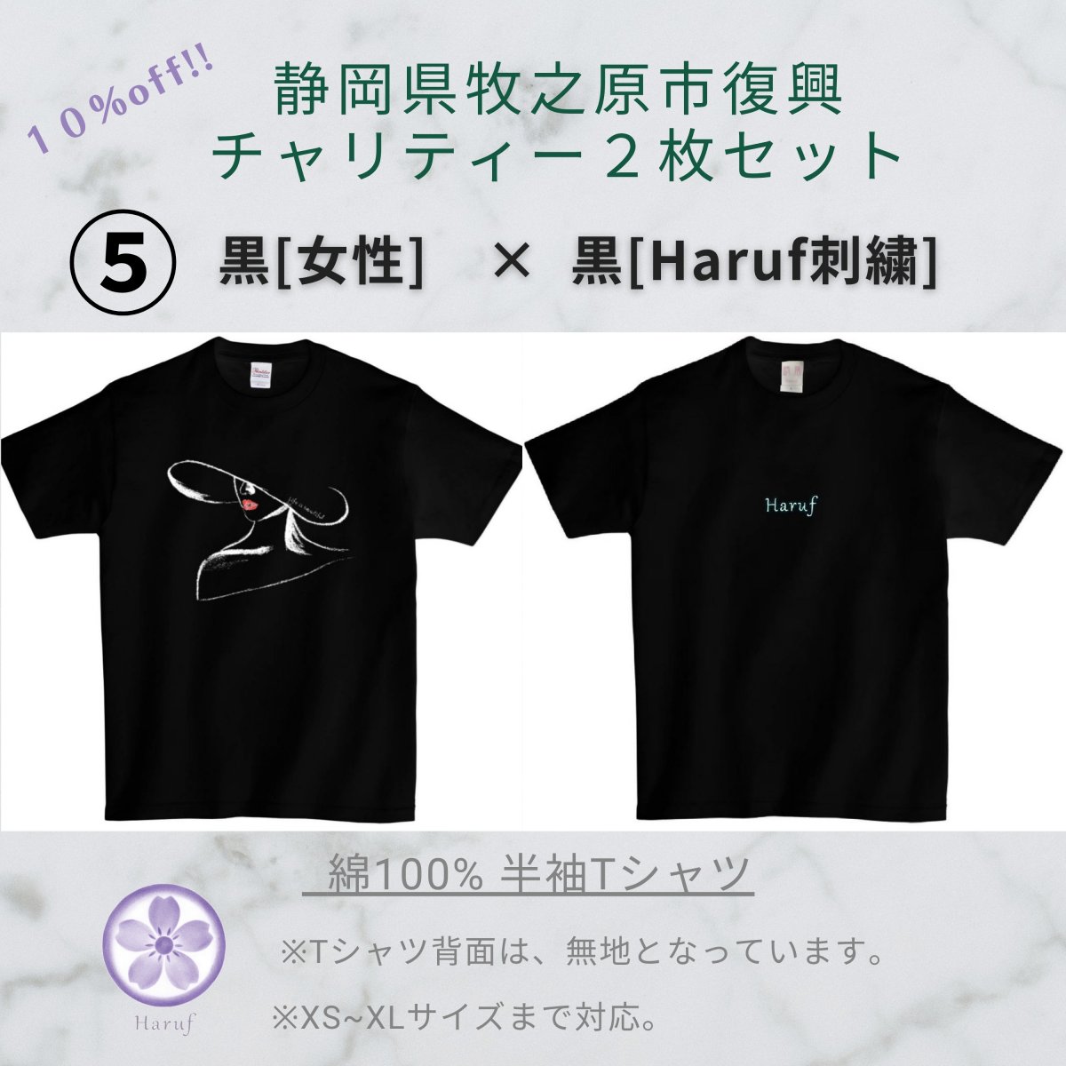 白「女性」×白「Haruf刺繍」半袖Tシャツ|綿100%|ユニセックスサイズ|By
