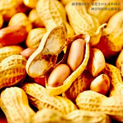 かまか商店一番人気!!香り豊かに煎りあげた自然な甘さが人気/さや煎りピーナッツ80g