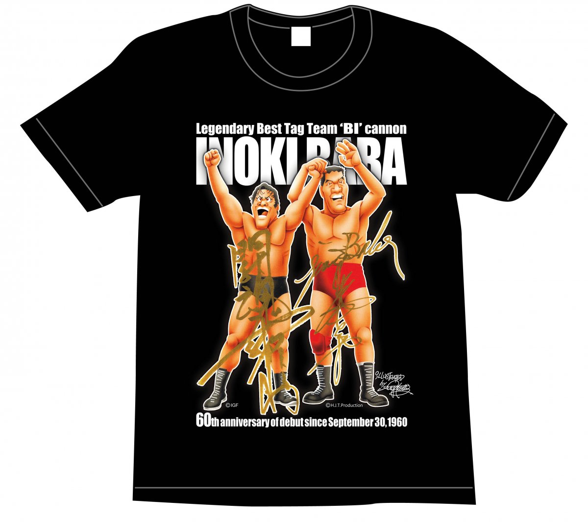 ジャイアント馬場オフィシャル王道ショップ ジャイアント馬場オフィシャル王道ショップ