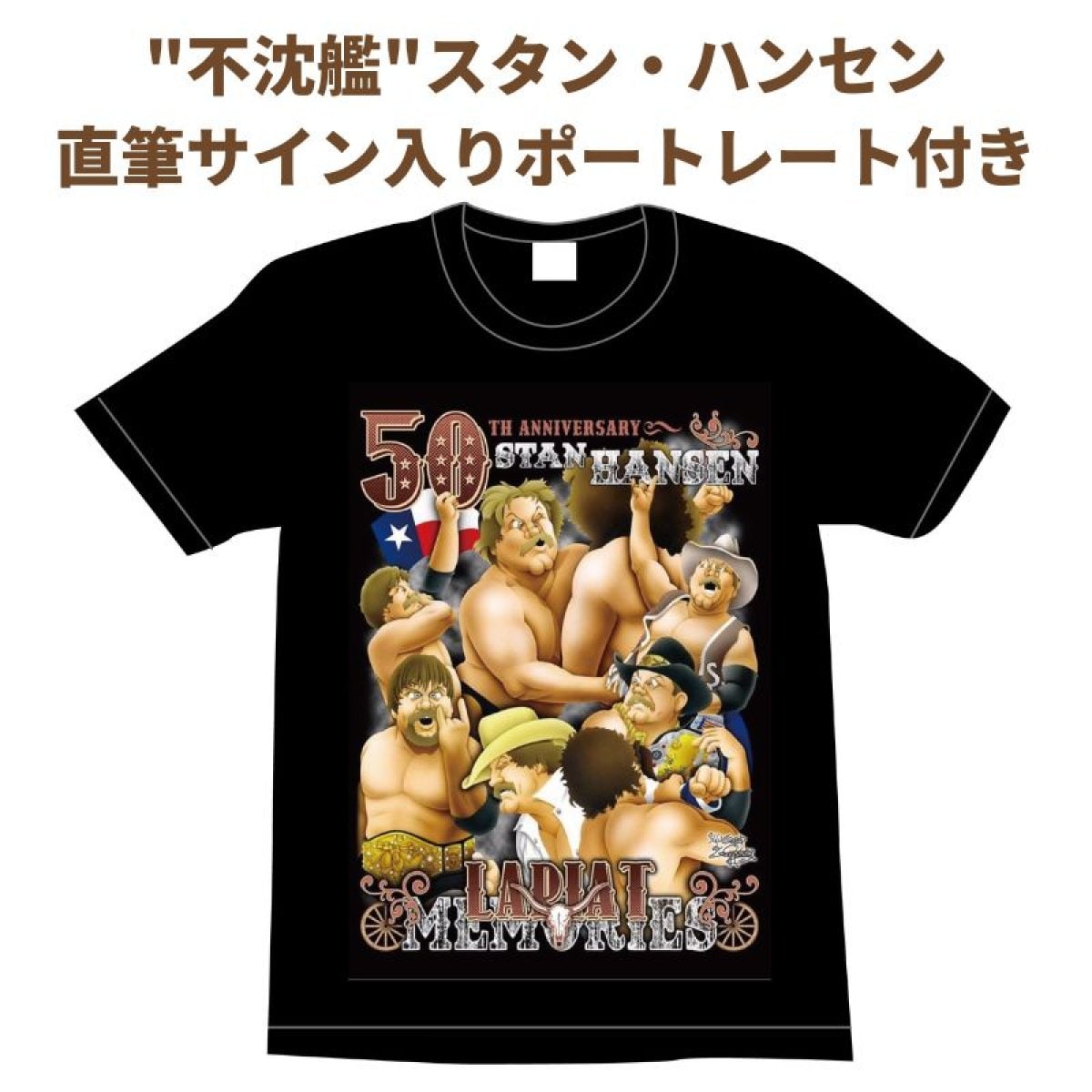 【サイン入りポートレート付き】スタン・ハンセンデビュー50周年記念イラストTシャツ