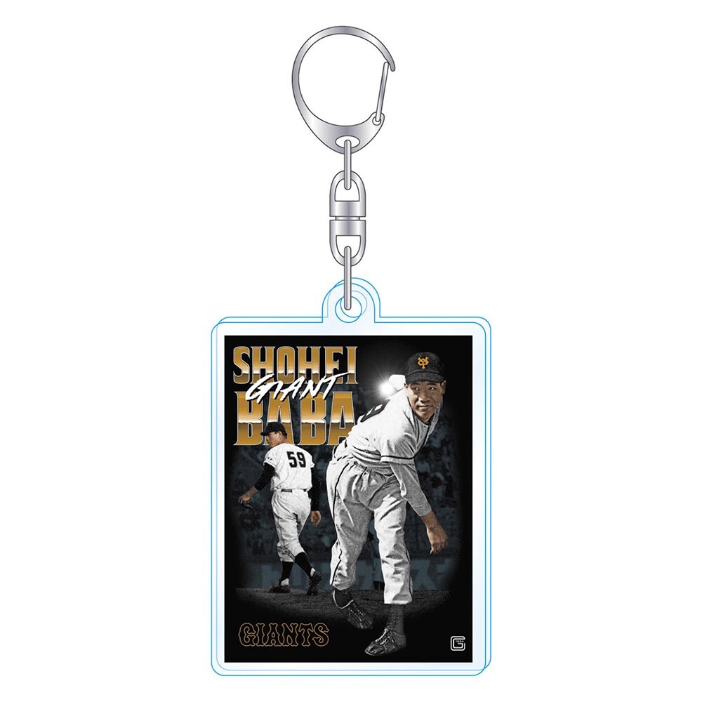 ジャイアント馬場×読売ジャイアンツ アクリルキーホルダーA
