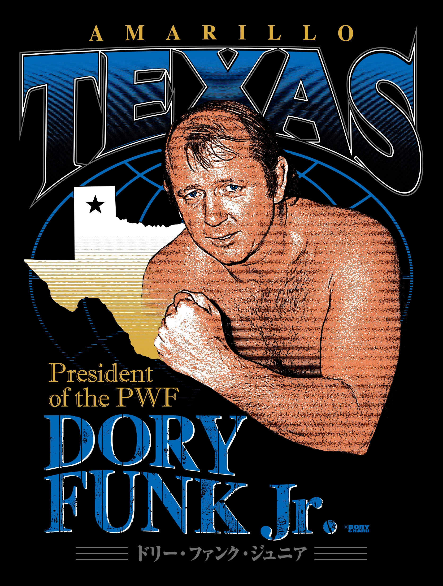 ドリー・ファンクJr.Tシャツ