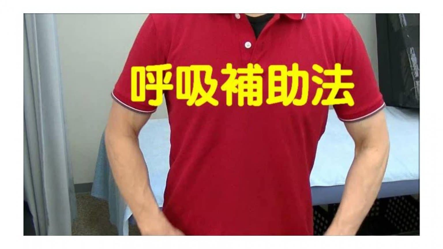 自宅で調整する自律神経の失調 (オンライン動画講座)