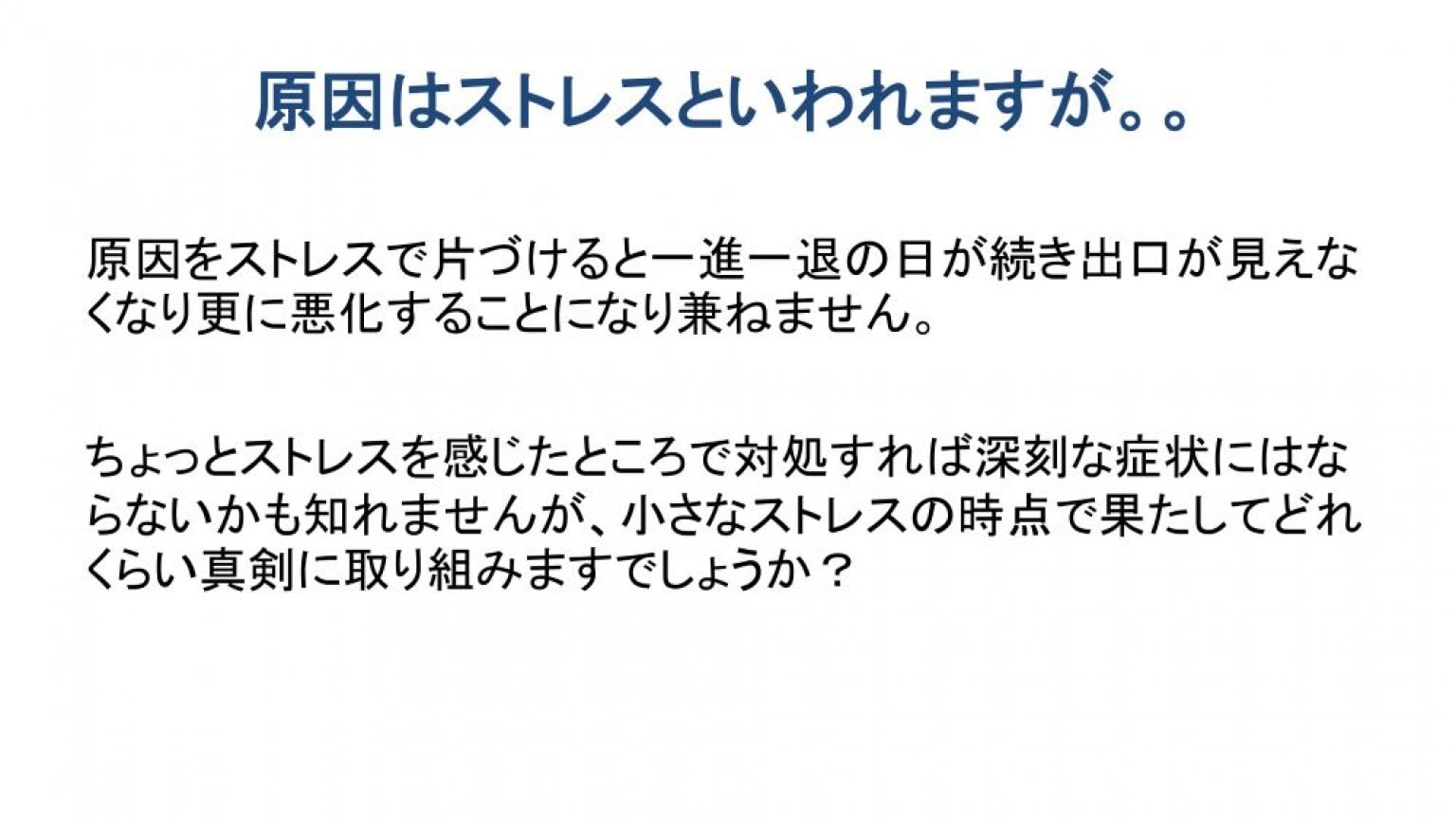 自宅で調整する自律神経の失調 (オンライン動画講座)