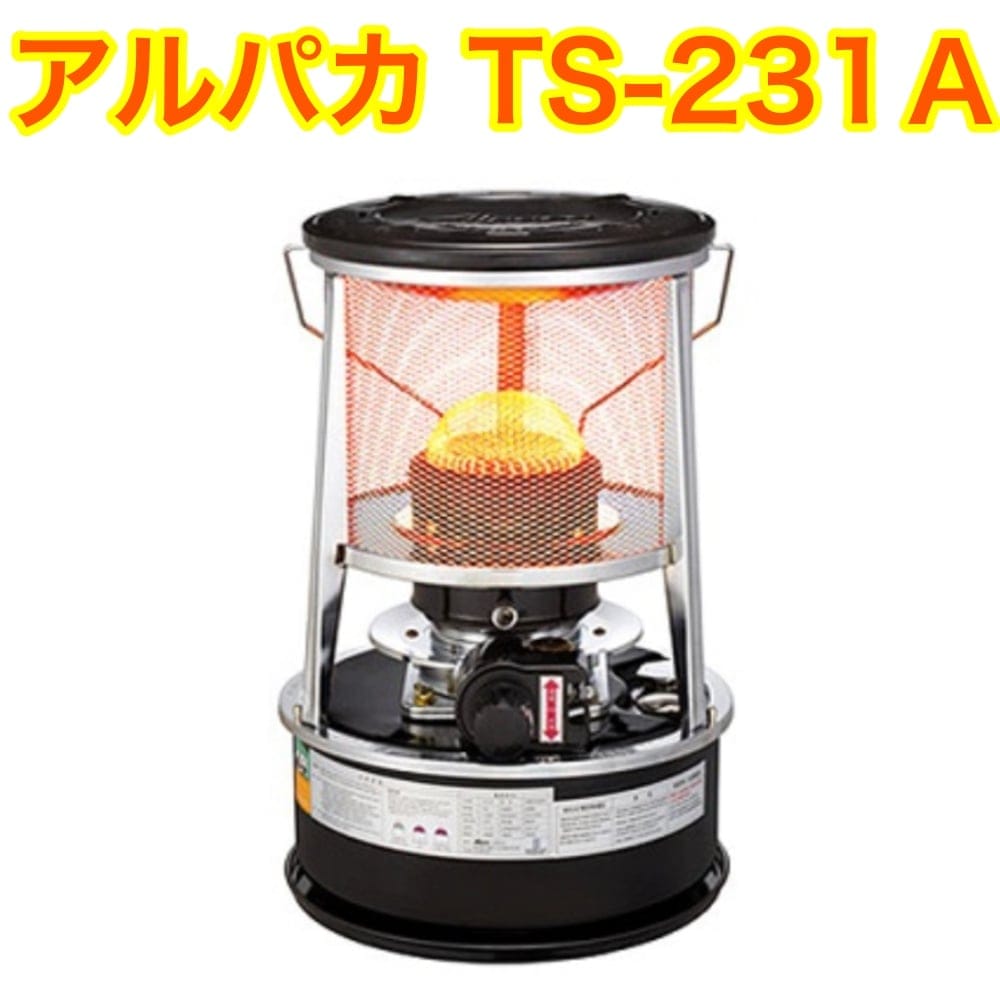 アルパカストーブ Alpaca TS-231Aブラックコンパクト自動消火装置4L石