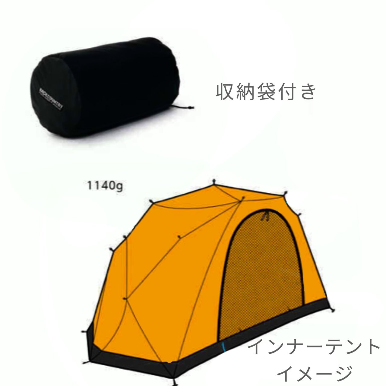 BACKCOUNTRY Orison オリソンテント+インナーテント バックカントリー