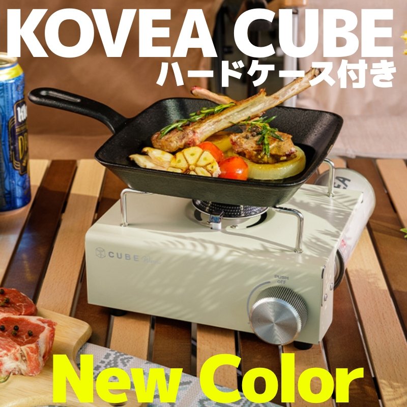 コベア キューブ kovea cube アシモクラフツサークル、ケース　付き BTS コラボ 韓国限定 KOVEA CUBE 専用ケース付き コベアキューブ
