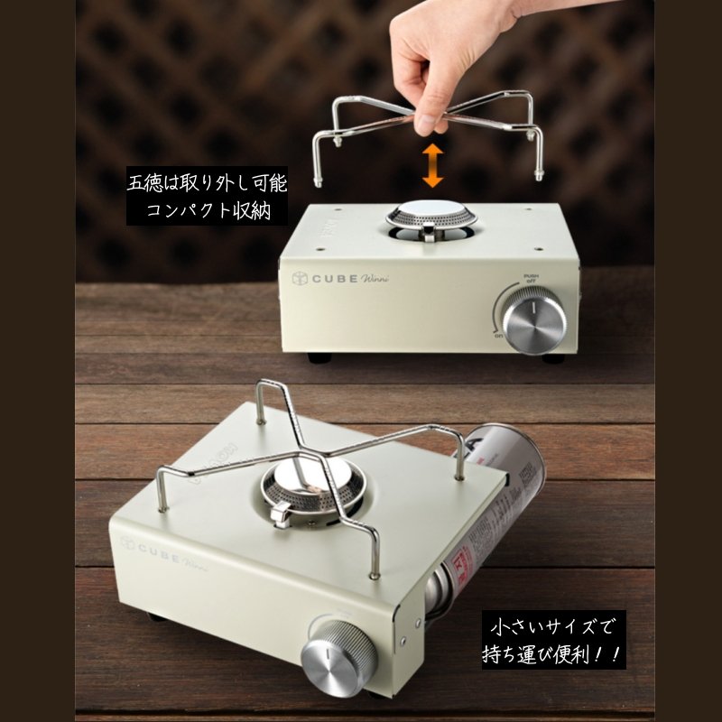 KOVEA CUBE コベアキューブ 本体 ホワイト 白 ガスバーナー カセット