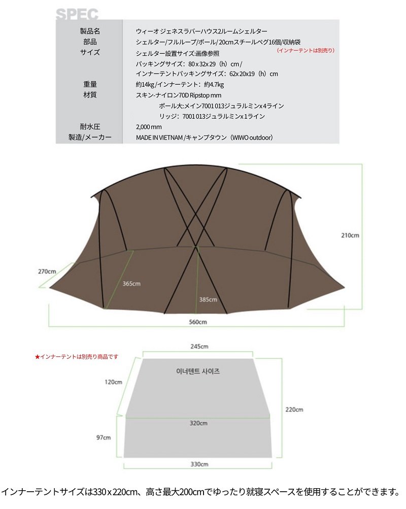 WIWO ファミリーテント ビッグテント シェルター 4~5人用 大型 韓国