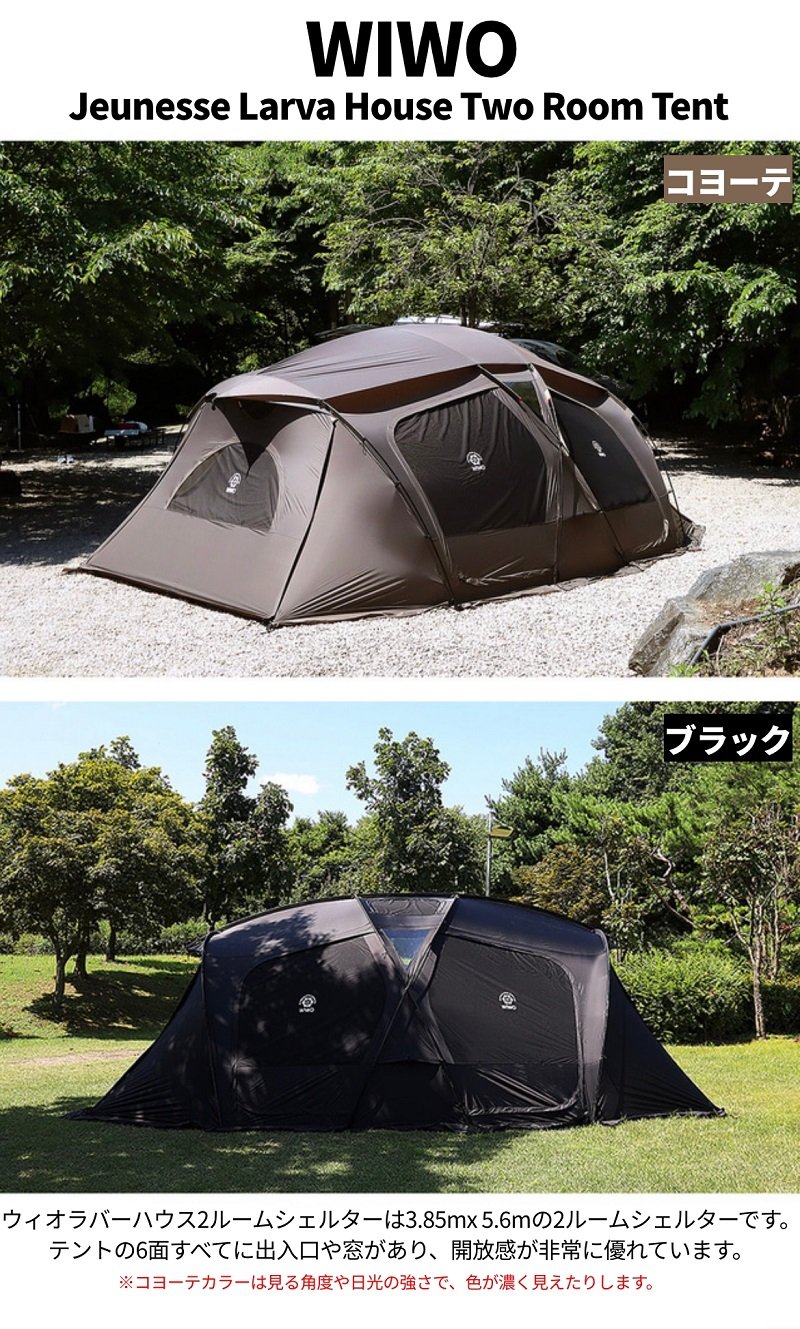 WIWO ファミリーテント ビッグテント シェルター 4~5人用 大型 韓国
