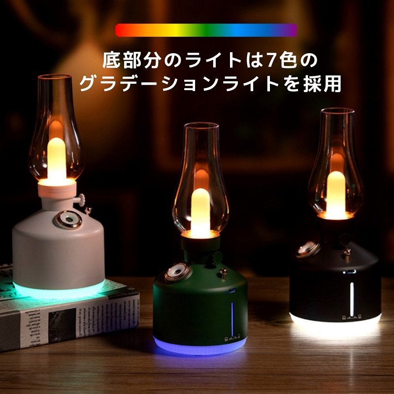 加湿器 LEDランタン ミスト コードレス USB 充電式 卓上 間接照明
