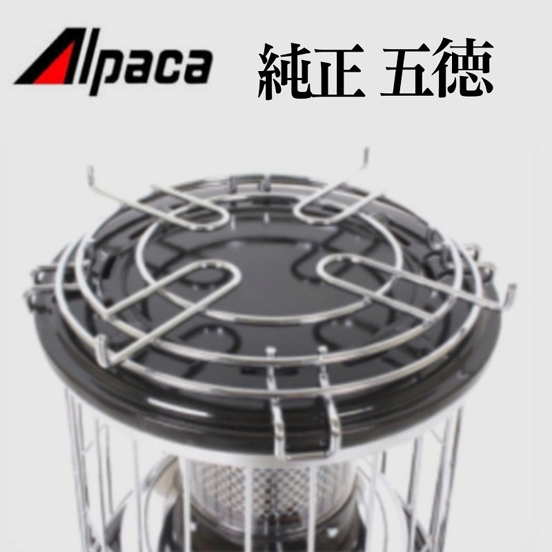 アルパカストーブ 純正 五徳 鍋置き 公式 部品 Alpaca ストーブ