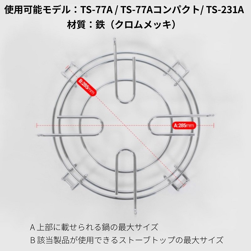 アルパカストーブ 純正 五徳 鍋置き 公式 部品 Alpaca ストーブ