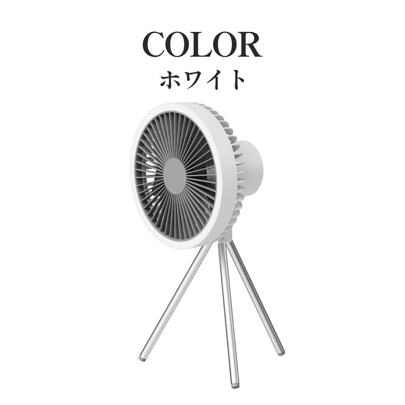 LED サーキュレーター キャンプファン アウトドア用携帯扇風機 USB充電