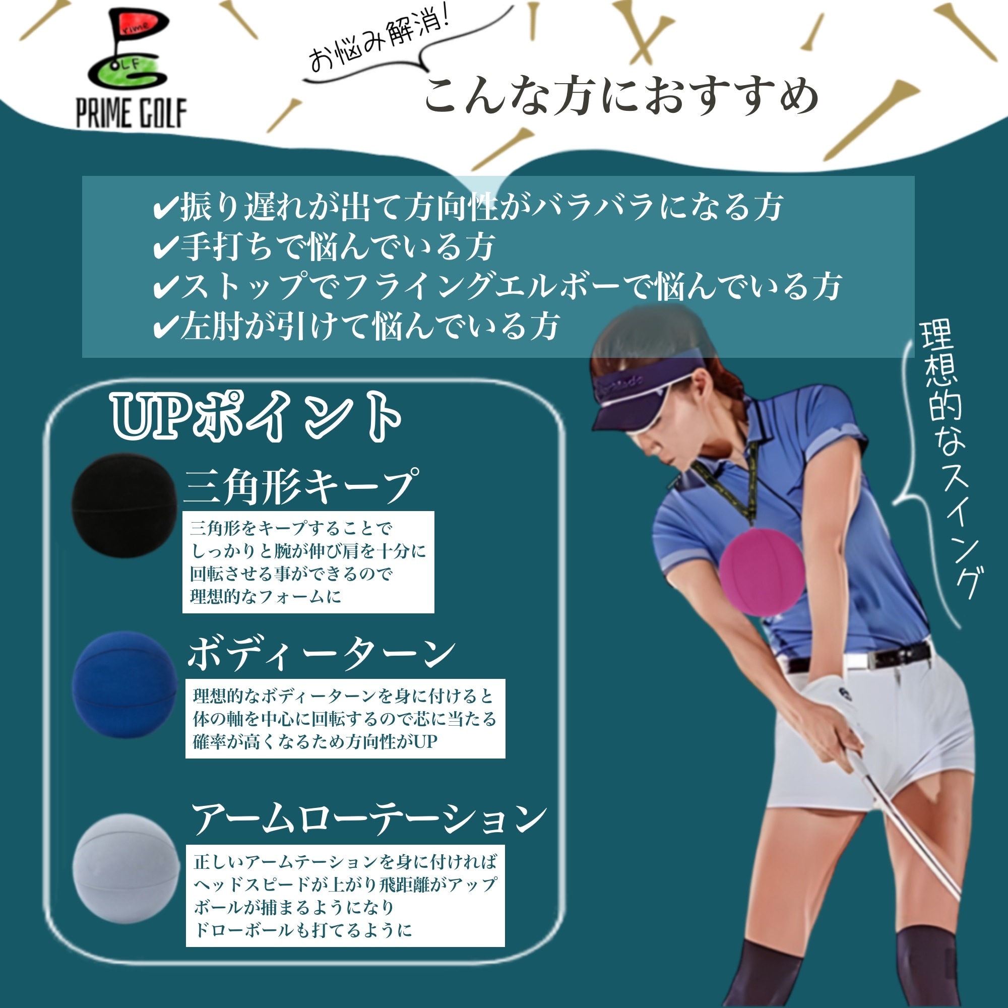 ゴルフ練習器具 ボール スイング 素振り 室内 手首固定 腕 三角形 三角