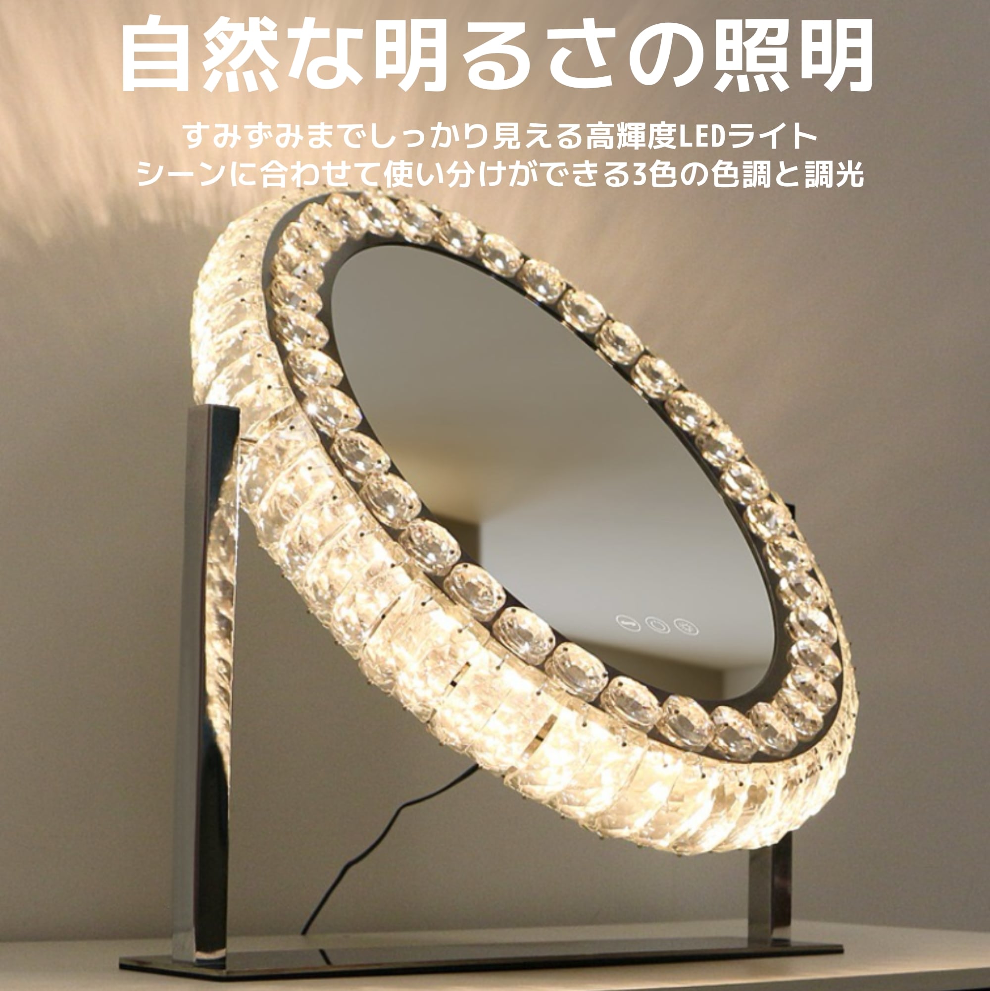 JAMBORN Reflet（ルフレ） 女優ミラー ハリウッドミラー ライト付き