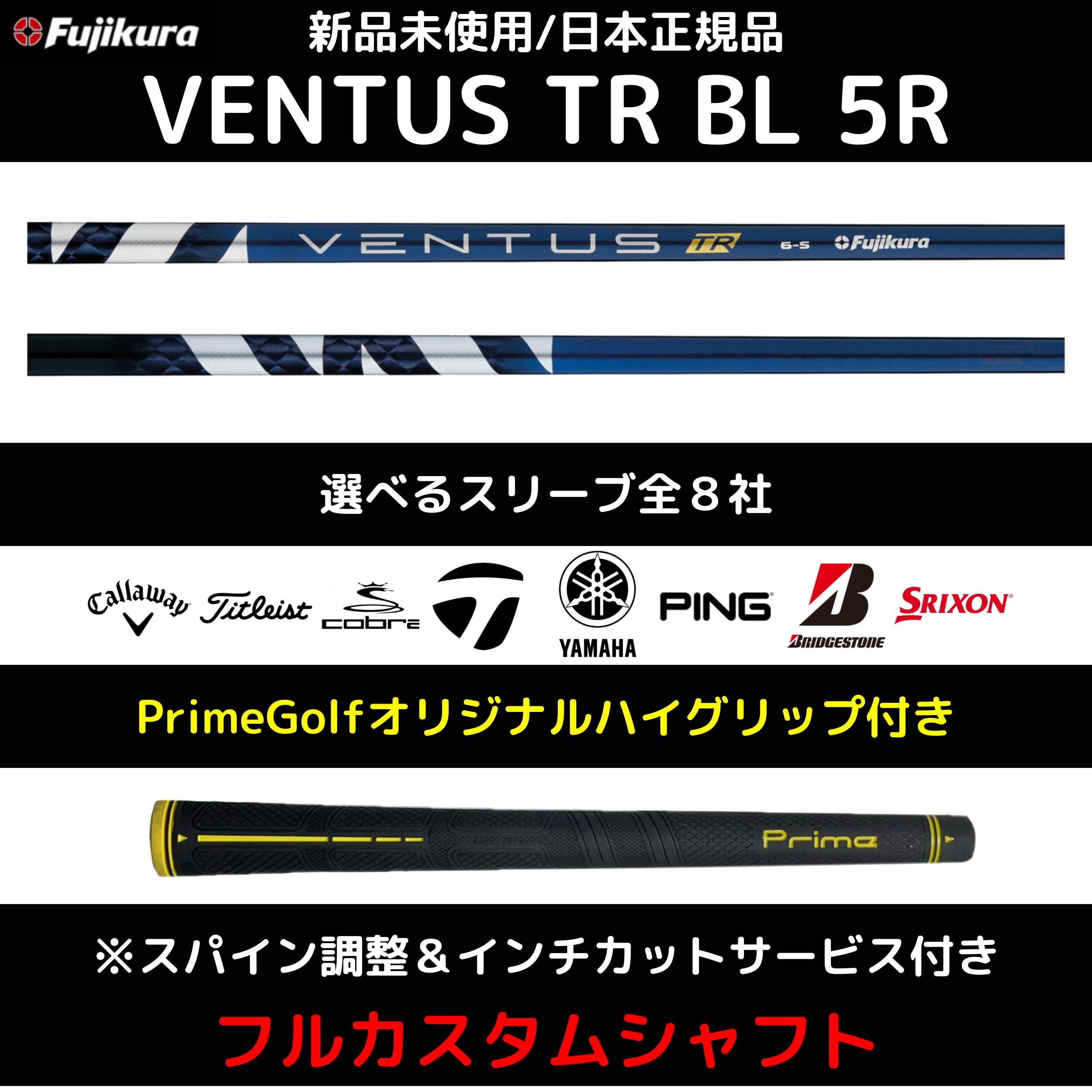 VENTUS TR BR 5R Fujikura フジクラ ベンタス TR ブルー スリーブ