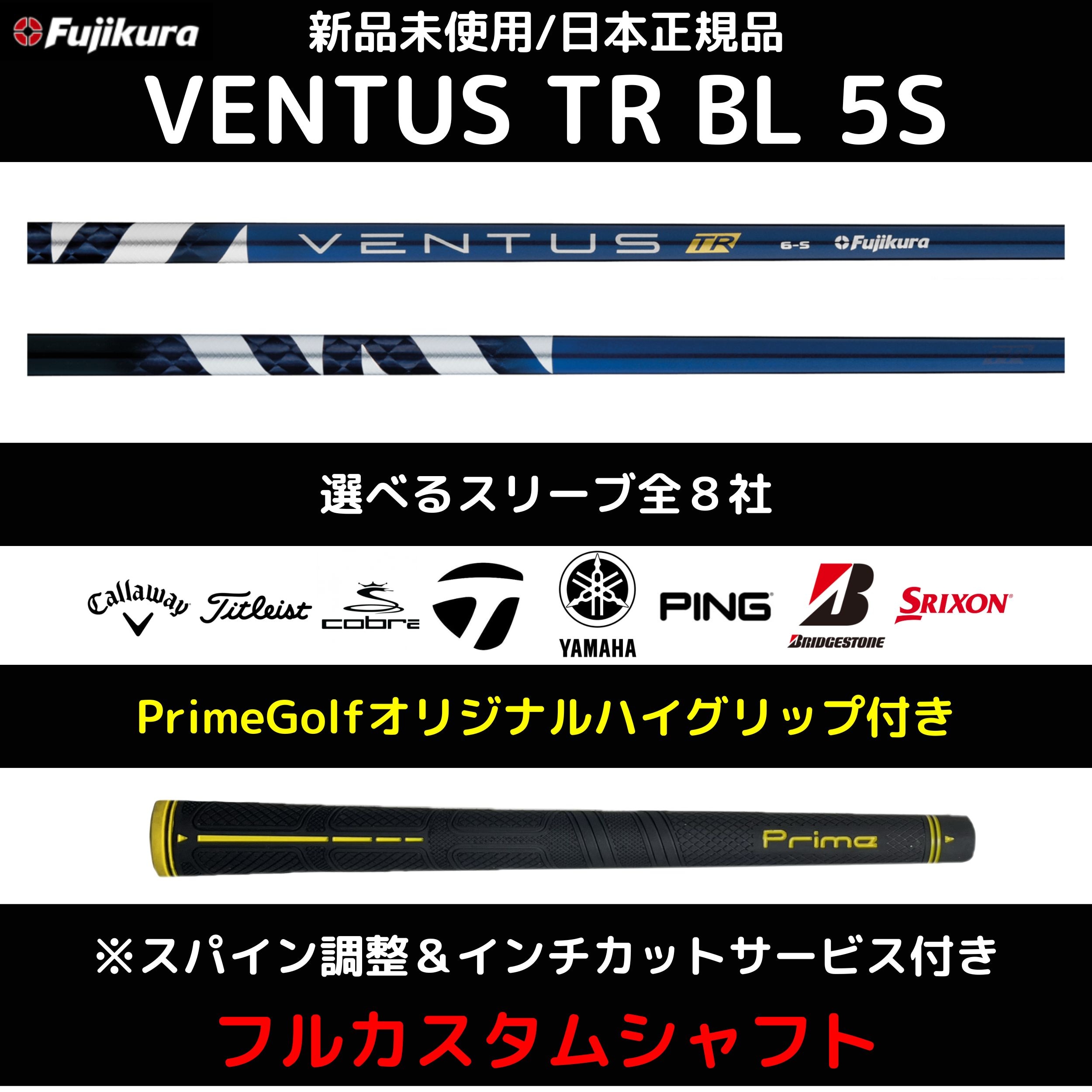 VENTUS TR BR 5S Fujikura フジクラ ベンタス TR ブルー スリーブ 