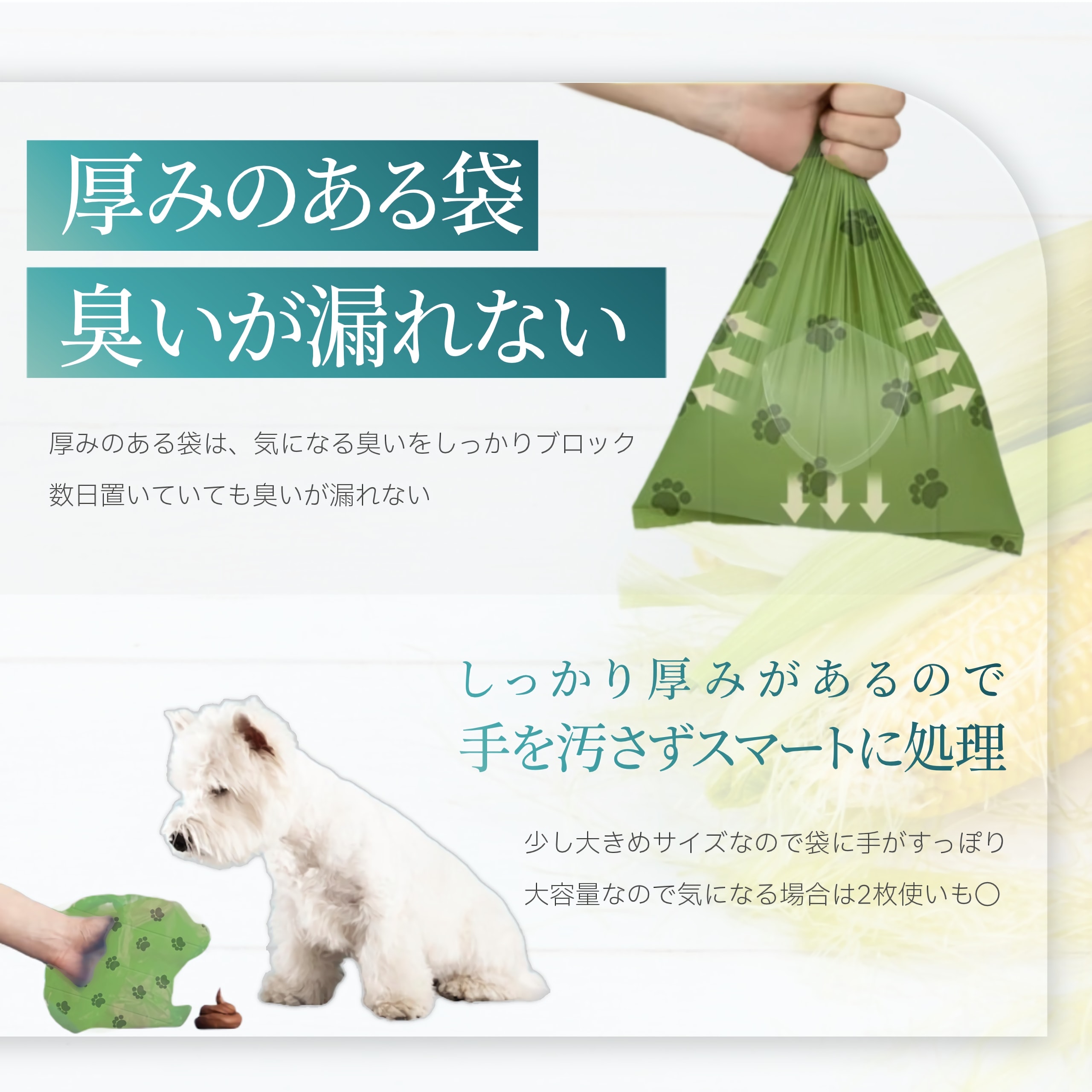 ペット用 うんち袋 630枚 42ロール ウンチが臭わない袋 犬の散歩用 猫 