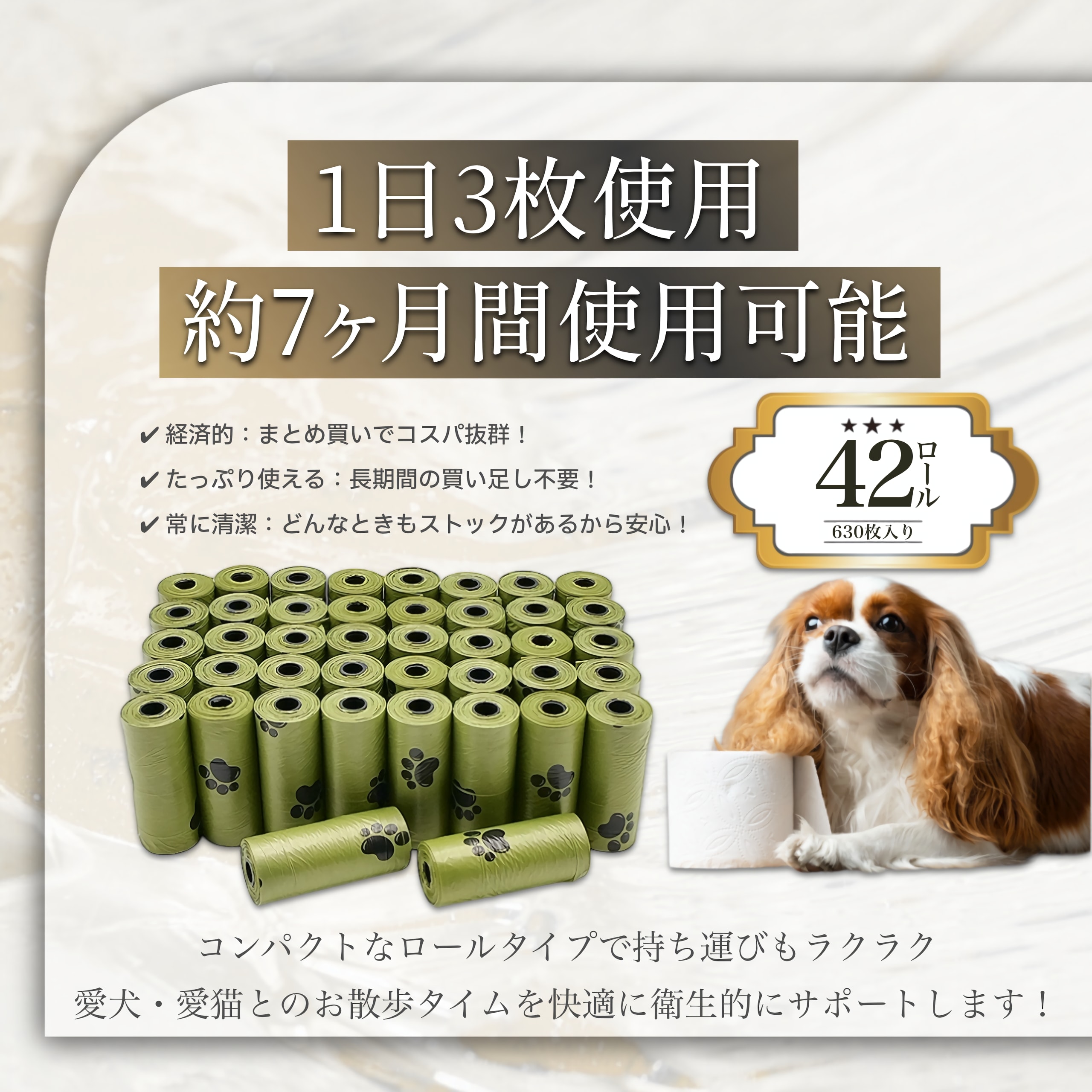 ペット用 うんち袋 630枚 42ロール ウンチが臭わない袋 犬の散歩用 猫