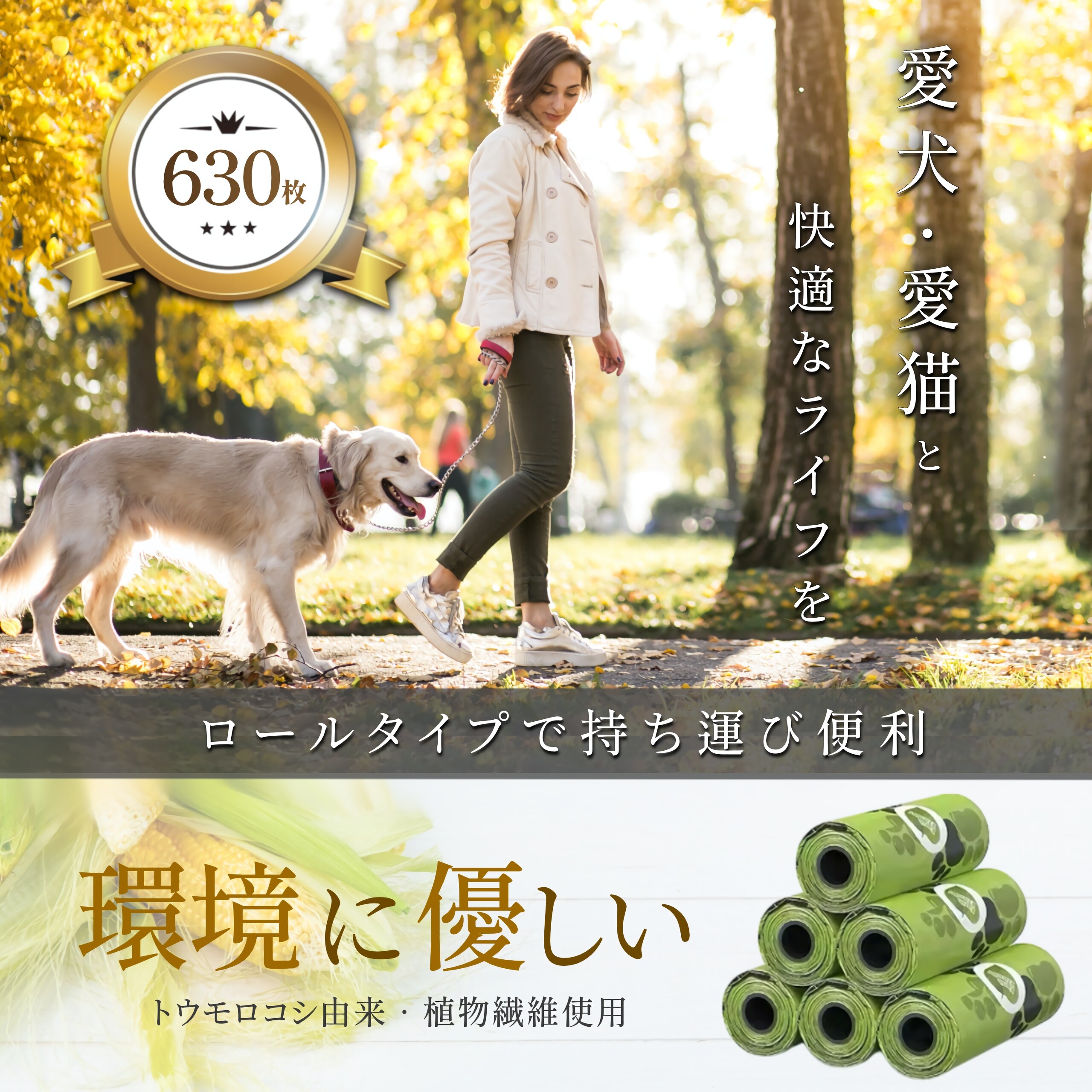 ペット用 うんち袋 630枚 42ロール ウンチが臭わない袋 犬の散歩用 猫 