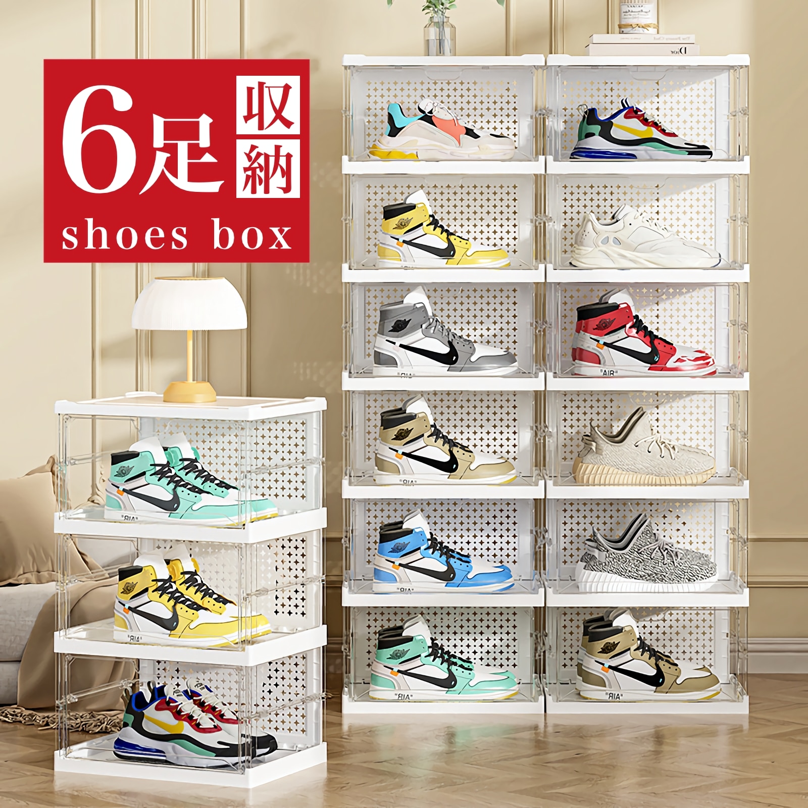 シューズボックス クリア 折り畳み式 6段大容量 収納ボックス