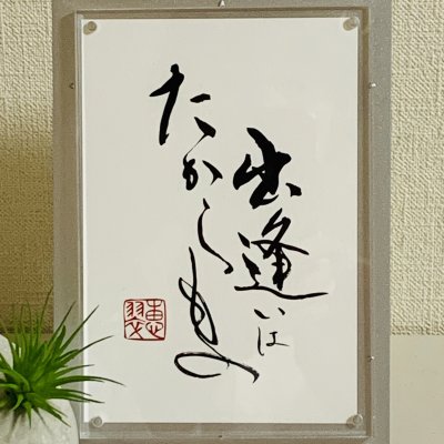 あとりえりじゅ書道教室 手ぶらで体験レッスンチケット