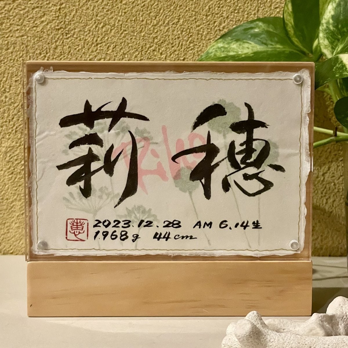 あとりえりじゅ》心を伝えるオンリーワンのオリジナル筆文字ギフト